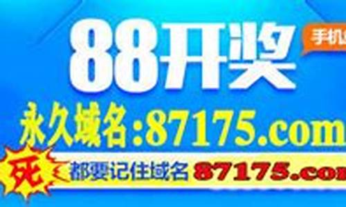 ag百家乐官网论坛：88开奖承载一切(开奖880一承载一切十二生肖生秀) (2)