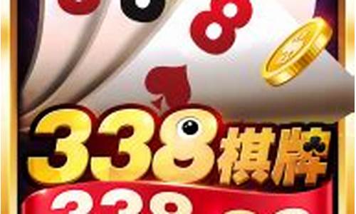 59白菜网论坛：338棋牌娱乐(点我棋牌娱乐)