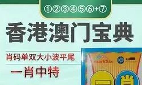 博彩线上开户：港澳宝典入口(2024年港澳宝典) (2)